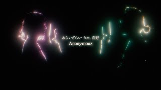 Anonymouz - AraiZarai feat. haruno (Lyric Video)