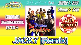 【maimaiでらっくす】JACKY [Remix] スタンダード譜面 Re:MASTER ALL PERFECT【直撮り】