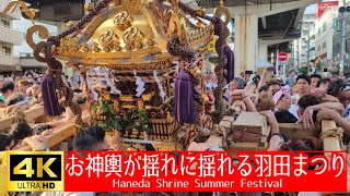 【4K】羽田神社夏季例大祭 お神輿が揺れに揺れる羽田まつり Haneda Shrine Summer Festival 撮影日：2024/07/28