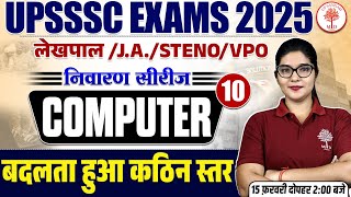 UPSSSC EXAMS 2025 | UPSSSC LEKHPAL/JA/STENO COMPUTER CLASS | LEKHPAL COMPUTER CLASSES