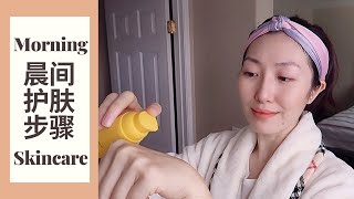 我的晨间护肤步骤 | 痘痘肌敏感肌 | Updated Morning Routine