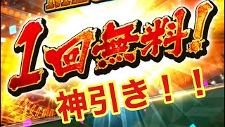 【プロ野球バーサス】無料メガボックス開封！！ゴールドパックで神引き！？