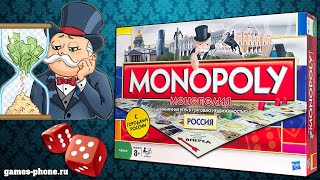 НАСТОЛЬНАЯ ИГРА МОНОПОЛИЯ НА АНДРОИД, ОБЗОР MONOPOLY