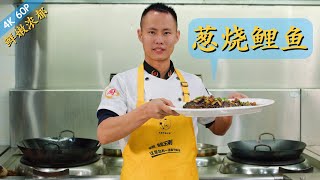 Chef Wang teaches you: \