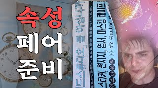 [문구사장 vlog] 3주만에 페어 준비하기, 신상 만들기, 구독자 티켓이벤트