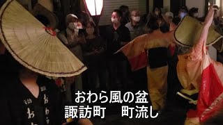 越中八尾おわら風の盆、諏訪町の町流し（2022年9月2日、日本の道百選 諏訪町本通りにて）