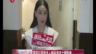 《看看星闻》:独家：张馨予穿“国民床单”风头盖过范冰冰？ Kankan News【SMG新闻超清版】