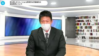 【質疑応答・農林水産省】令和３年度農業分野における特定技能外国人受け入れに関するオンライン説明会