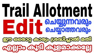 ട്രയൽ എഡിറ്റ് ചെയ്യുന്നവർ ഈ ഒരു കാര്യം മാത്രം ചെയ്യുക ഉള്ളതും കൂടി വെള്ളത്തിൽ ആക്കല്ലേ