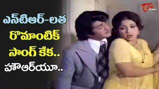 How Are You Song | NTR and Latha Full Josh Hit Song | Srungara Ramudu Movie | Old Telugu Songs