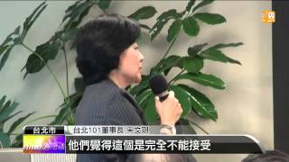 【2014.11.10】宋文琪籲:頂新應原價賣出101股權 -udn tv