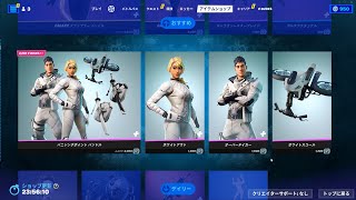 ゆっくり紹介アイテムショップ/2023年8月23日【フォートナイト/Fortnite】