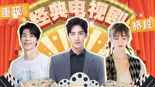 【爱豆行为大赏】#青春环游记 杨洋实力演绎《情深深雨濛濛》！陈飞宇沈月情景再现《致我们单纯的小美好》丨MangoTV