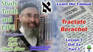 Lessons in Talmud: Tractate Berachot Daf 2a - Lesson 1 (Using Koren Talmud Bavli)