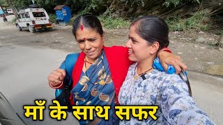 सारे घर वालों को दिया सरप्राइज 😊 || Triyuginarayan to Dehradun || Priyanka Yogi Tiwari ||