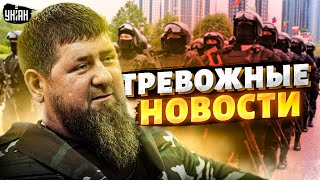 Армия Кадырова разрастается! Тревожные новости из Чечни