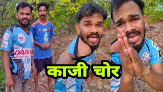 काजी चोर | The Amar Babu Fataski 🔥