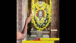 Maha Ganapathi ಗೆ ಮಂಗಳಾರತಿ; Saligrama Gurunarasimha Temple ನಲ್ಲಿರುವ Slddi Vinayaka