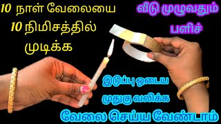 டக்குனு வேலை முடிச்சிட்டு ஜாலியா ரெஸ்ட் எடுக்க சூப்பரான டிப்ஸ் /KitchenTips/@nalinimanickcooking