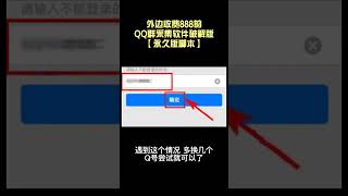 【引流神器】外边收费888的QQ群采集软件破解版【永久版脚本】丨网赚教程丨赚钱项目丨网赚平台丨被动收入丨软件破解丨2023赚钱的项目丨网赚项目丨网赚实战丨网赚分享