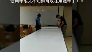 WTB白板貼 DIY  安全施工方式。White board stickers     Hoi