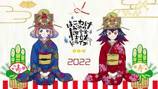 【2021年】新年のご挨拶