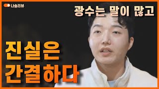 [나솔리뷰] 순자버리고 옥순이 선택할 깡도 없으면서