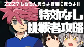 【特効なし】VS日本代表のさか！太古の力が荒ぶる不屈のゴーケツパ攻略!!レベルファイブ武道会【妖怪ウォッチぷにぷに】