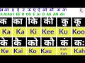 english barahkhadi इंग्लिश पढ़ना कैस सीखें a aa e ee ka kha ga gha in english ka kaa ki kee