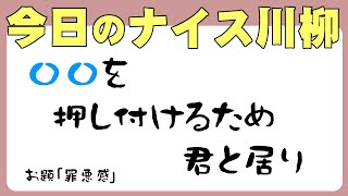 【投稿川柳】2022年4月30日(土)の投稿よりピックアップ