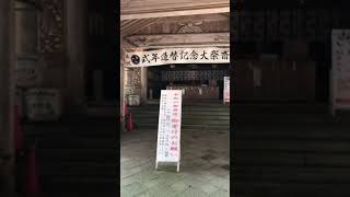 京都愛宕山_参拝5