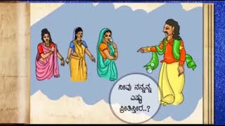 Ajji Helida Kathe : Shoorasena and his Daughters | ಶೂರಸೇನ ಮತ್ತು ಅವನ ಪುತ್ರಿಯರು I Saral Jeevan