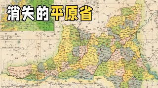 新中国首个被撤销的省份！如今已是人口大省，你知道是哪吗？