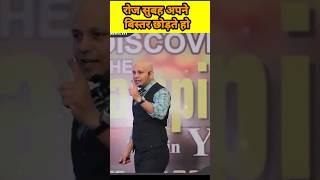 रोज सुबह अपना बिस्तर छोड़ते हो harshvardhan jain short motivational #harshvardhanshort