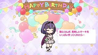 [プリコネR] 2024/07/02 ミソラの誕生日 2024年ver.  [프리코네 R] 2024.07.02 미소라 생일 영상(2024년 버젼) Misora