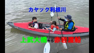 利根川下り　上武大橋から赤岩渡船まで16km