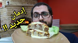 Foodtip || Lions Roar |  تجربة برجر بالعجين  لأول مرة في الاردن أزكى اكل في العالم