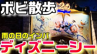 【ボビ散歩】20周年ディズニーシー 夜までまったり2021年9月 Tokyo Disney Sea (マゼランズほか）