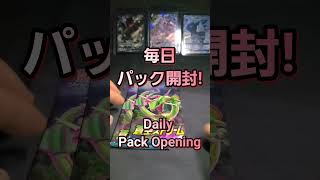 [ポケモンカード]毎日パック開封!蒼空ストリーム！ヒガナを当てるまで！Open a pack every day! Blue Sky Stream, until you win Zinnia!