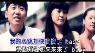 王譯龍 我想對你說 BABY MV