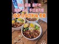 嘉義美食 食尚玩家.推薦 嘉義 獨家去皮手切滷肉飯 滷肉飯 手切滷肉飯 嘉義滷肉飯 古早味美食 虎掌飯 焢肉飯 .推薦 最強滷肉飯 最好吃獨家去皮手切滷肉飯 嘉義宵夜