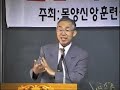 목회자 세미나 영성목회세미나 1 이천수 목사