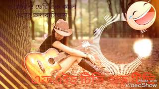 O Cheri o Cheriও ছেরি ও ছেরি