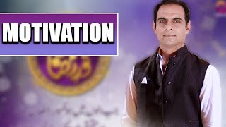 Motivation | Qasim Ali Shah | Ramazan 2018 | Aplus | C2A1