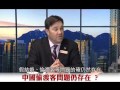 週一祥談 ep65 加拿大移民與公民政策 part 1 2