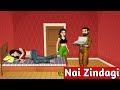 भतीजी | Nai Zindagi  | Hindi Kahani | Chaska Tv  | Bedtime Stories | Hindi Kahaniya | Hindi Stories