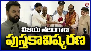 Vijaya Telangana Book Launch | CM Revanth Reddy | Devendar Goud | V6 News