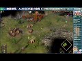 参加型！ゼウスとラー練習したい！【age of mythology retold】神話が舞台のエイジオブエンパイア！？【aom r】rts実況