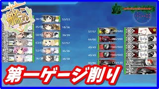 【E7甲第一ゲージ】あまつん提督の2020梅雨イベント　後段作戦攻略【艦これ】