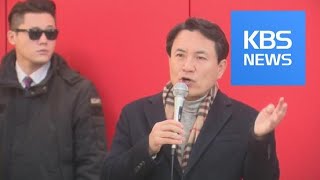 반발 속 광주 찾은 김진태…‘5·18 망언’ 사과 거부 / KBS뉴스(News)